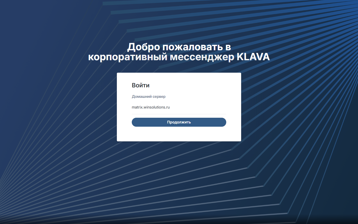 Экран входа