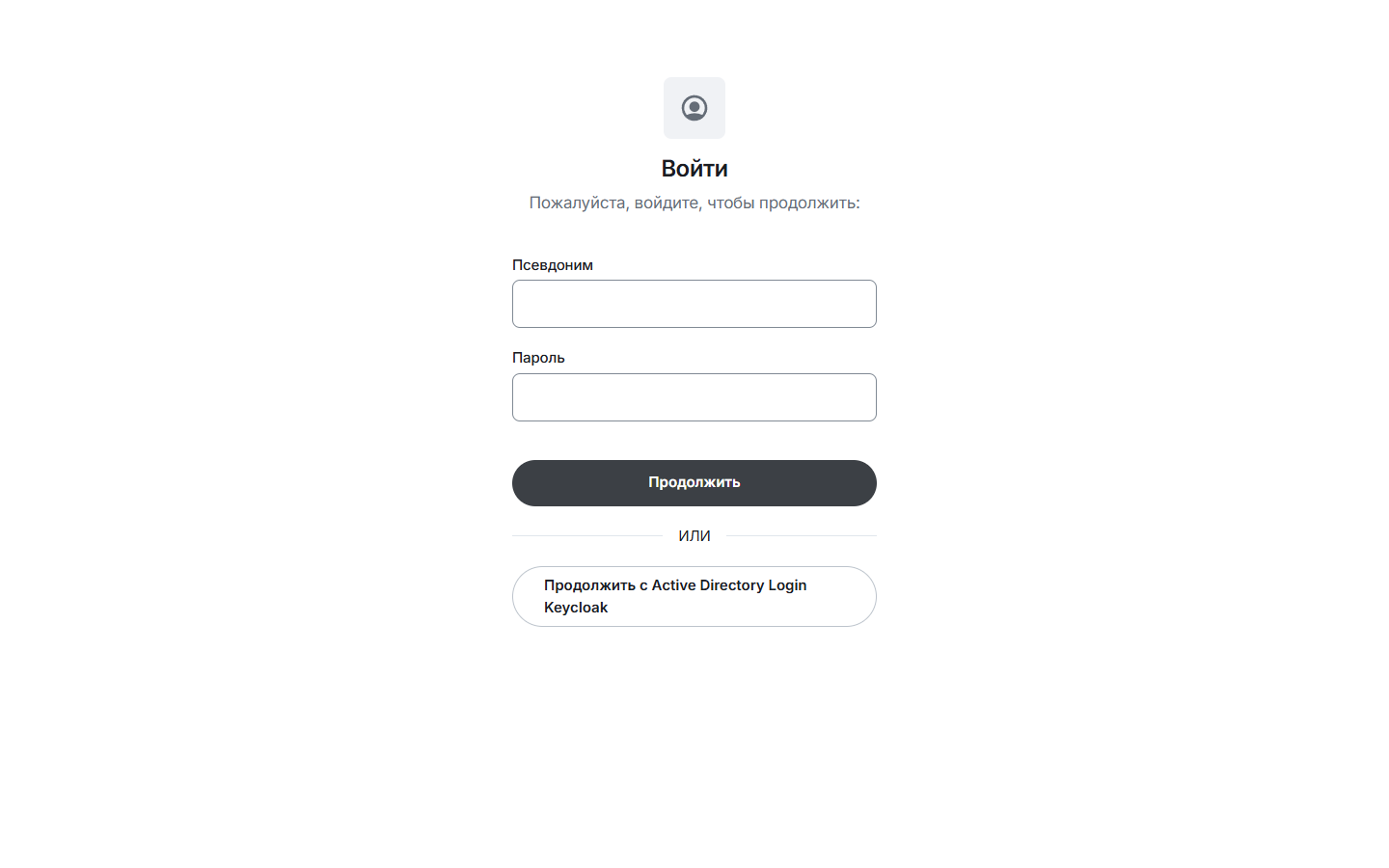 Аутентификация