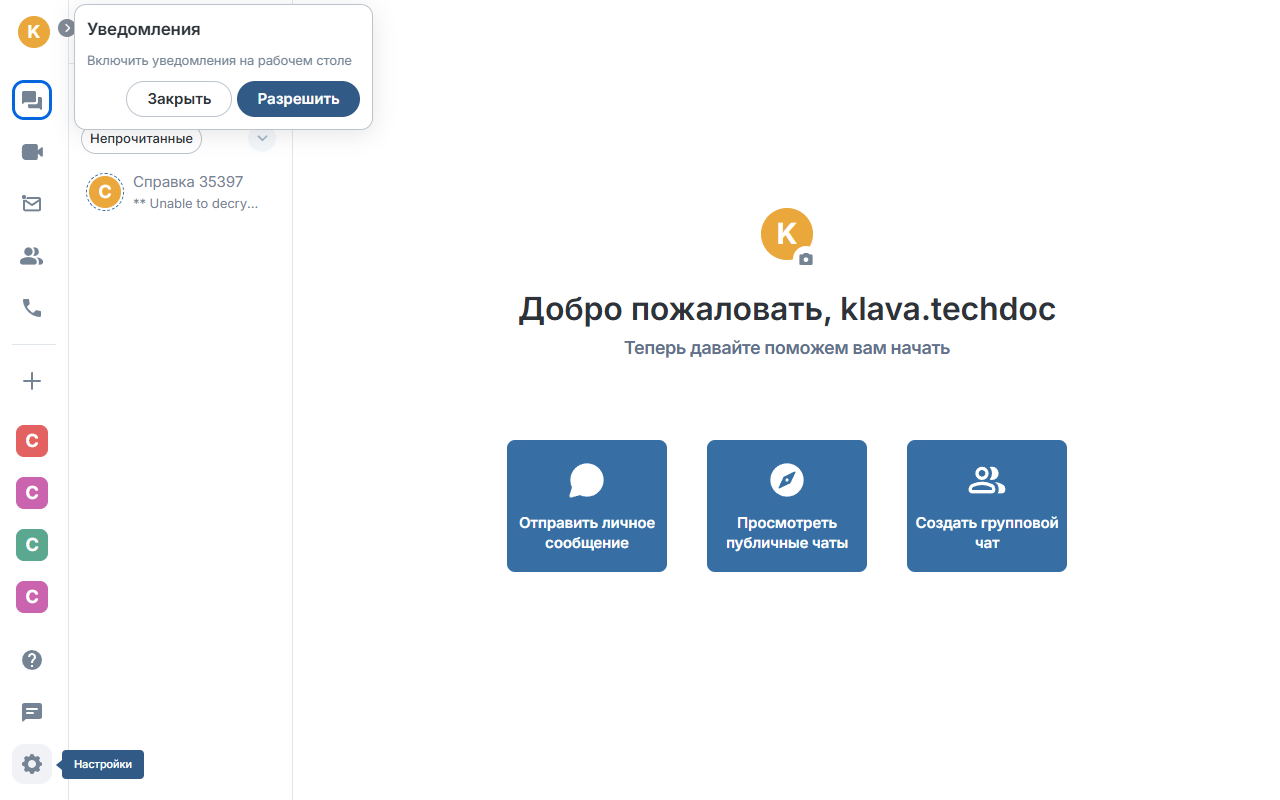 Низ панели