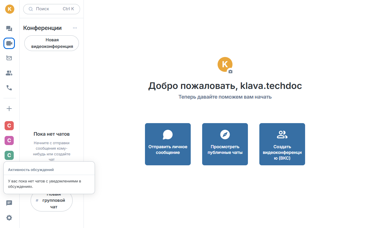 Обсуждения