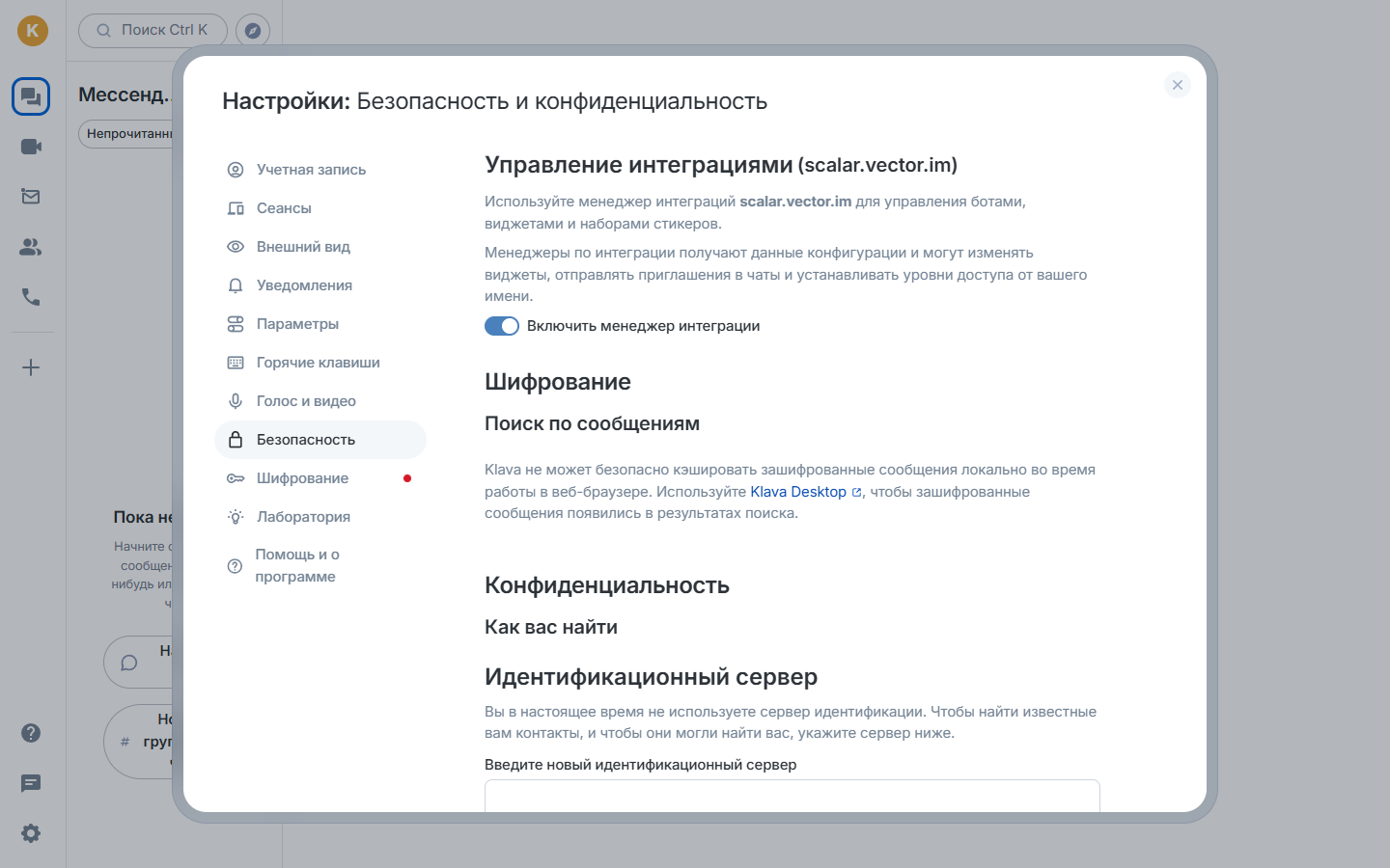 Шифрование