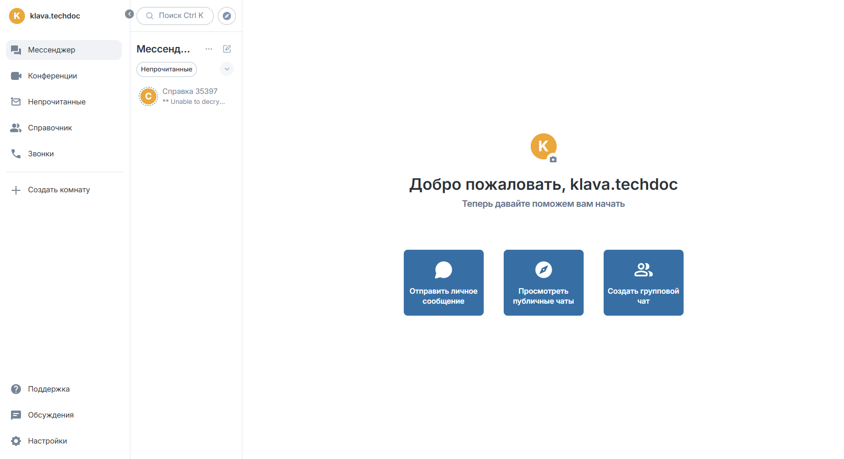 Навигация и пространства