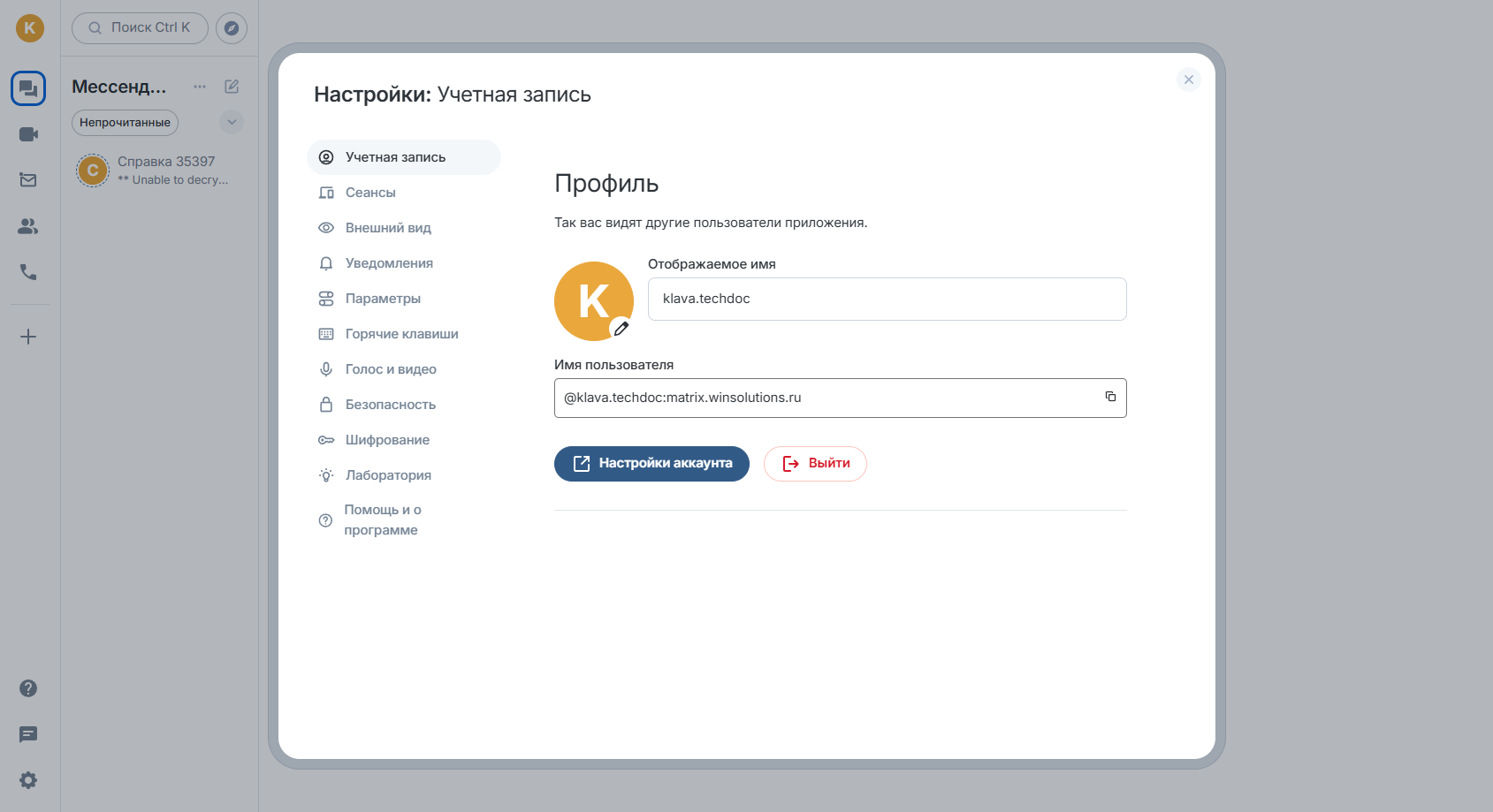 Учётная запись