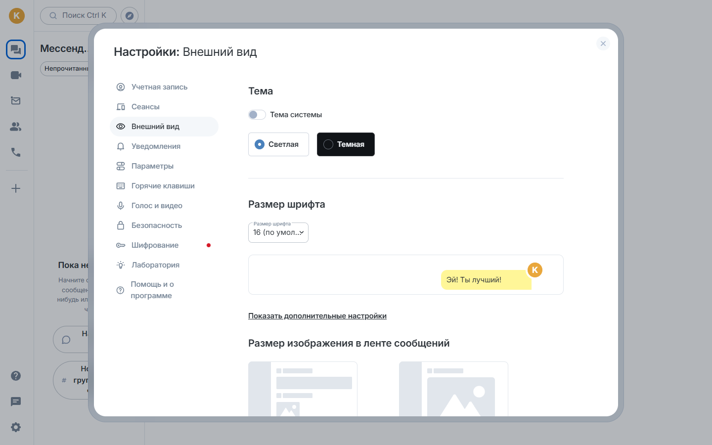 Внешний вид
