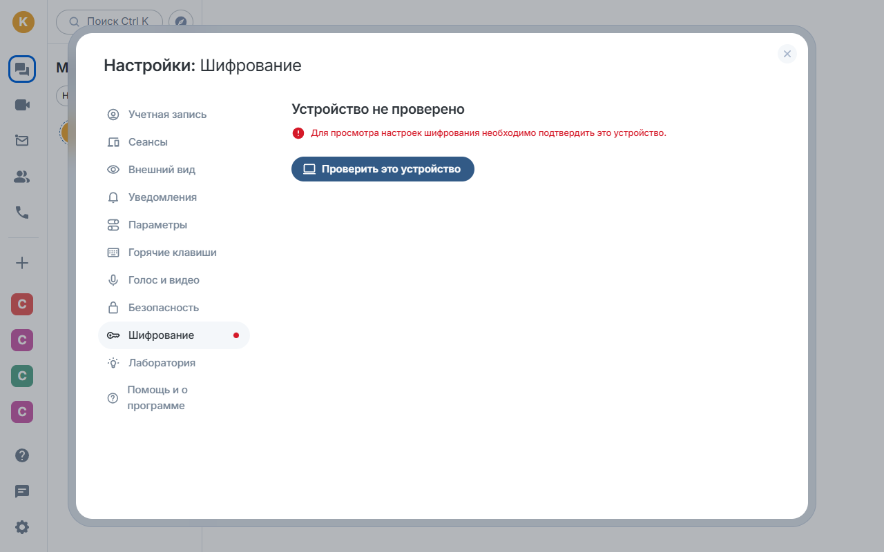 Безопасность