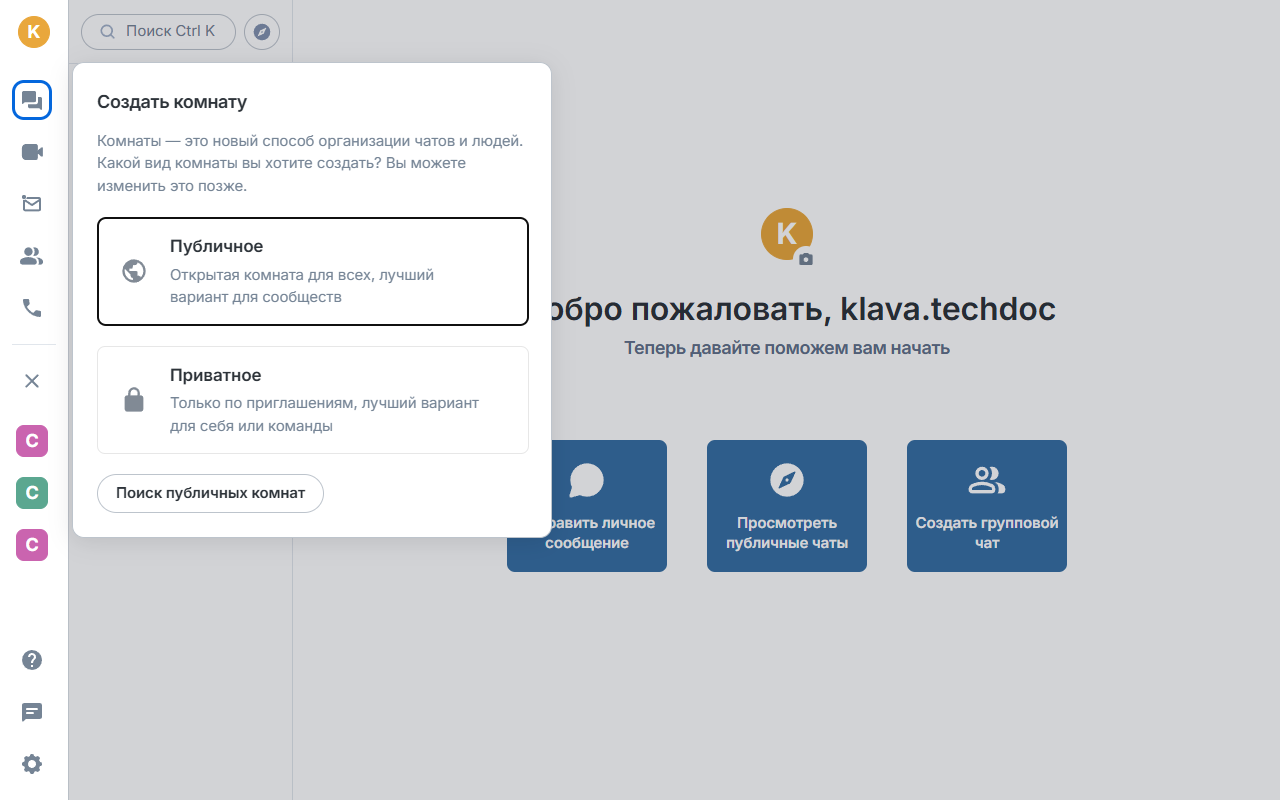 Попап: Публичное / Приватное