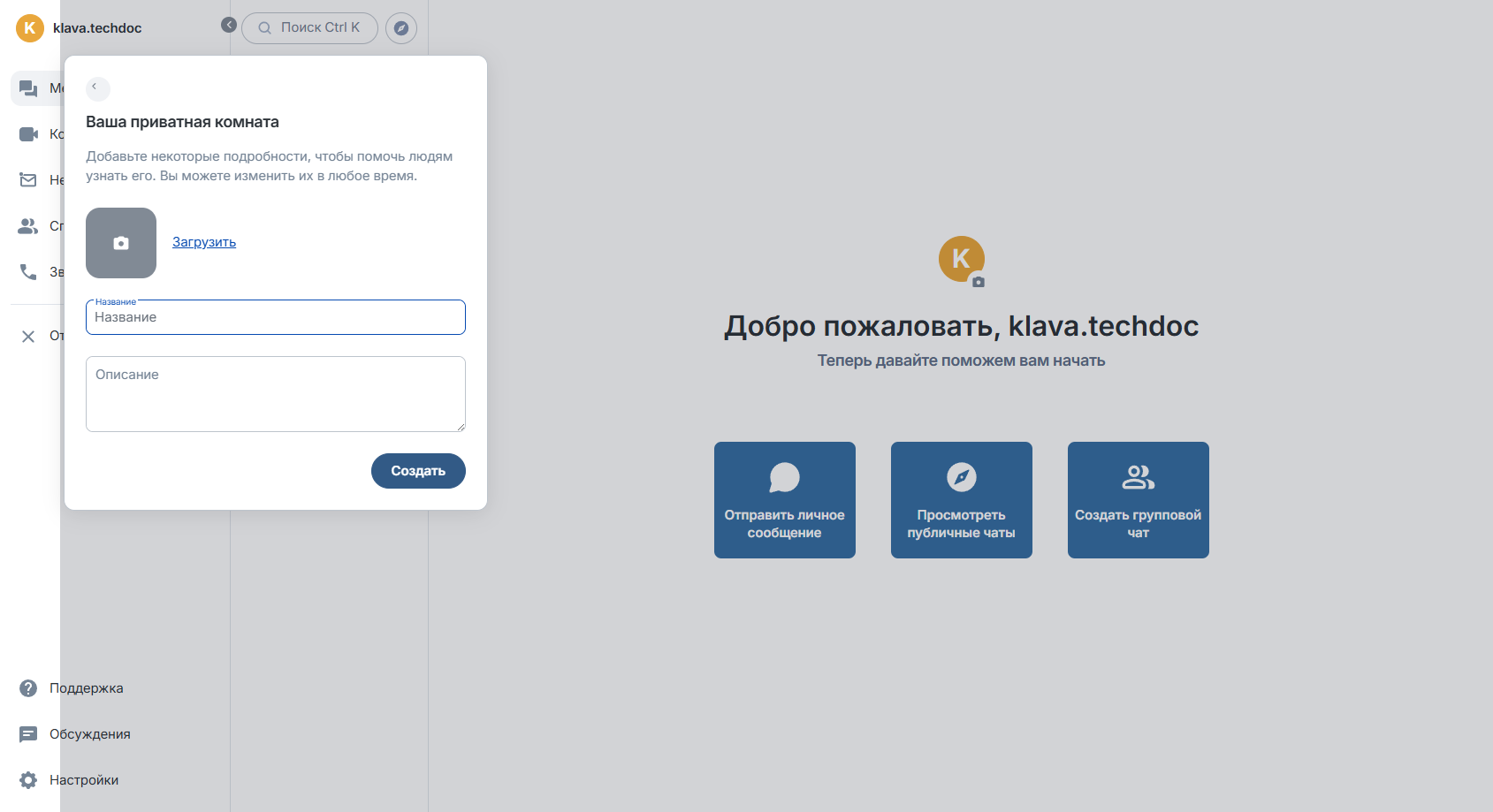 Форма комнаты