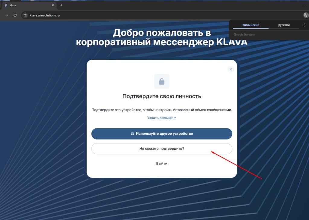 Экран «Подтвердите свою личность»