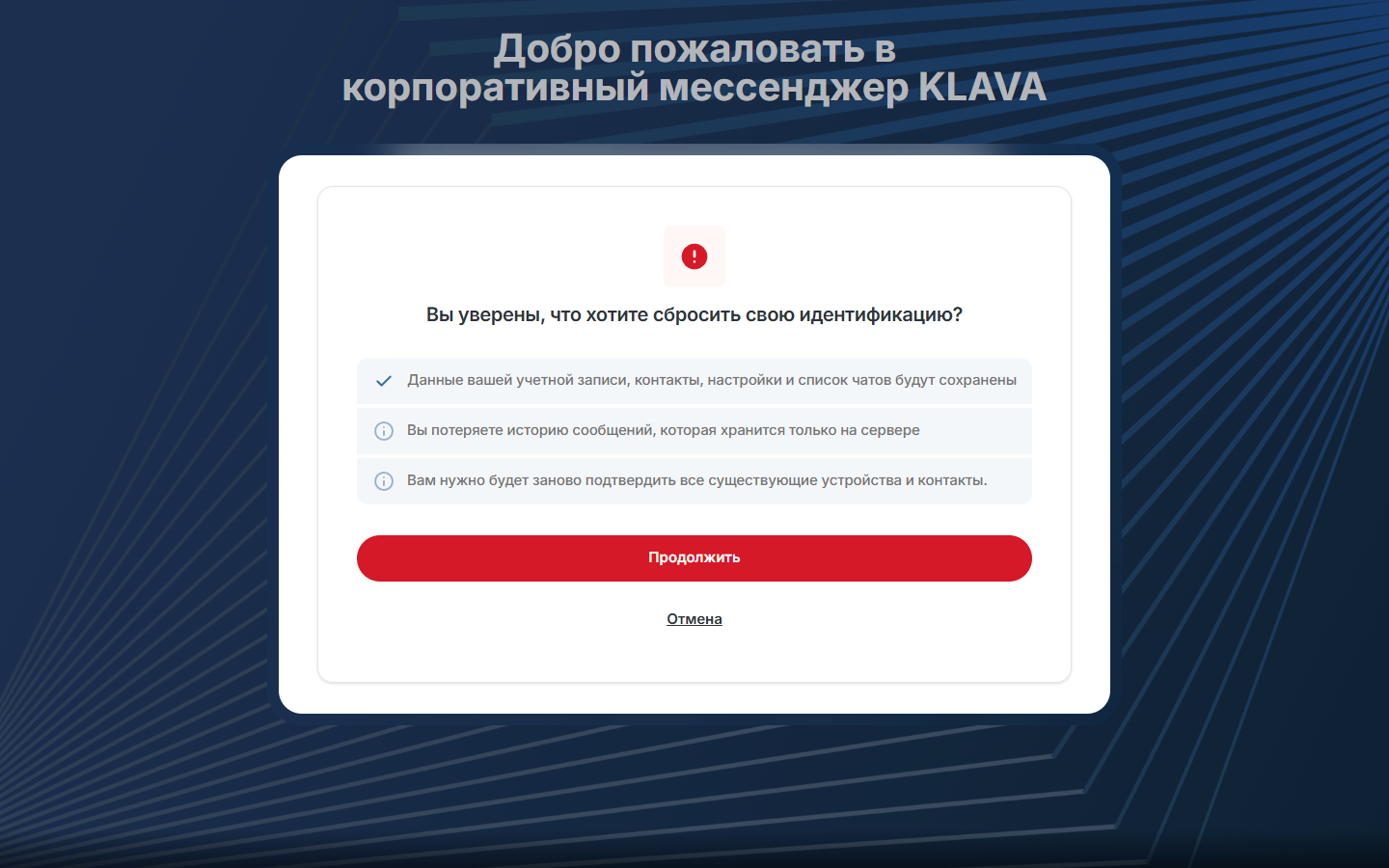 Тот же диалог: что сохранится и что будет потеряно