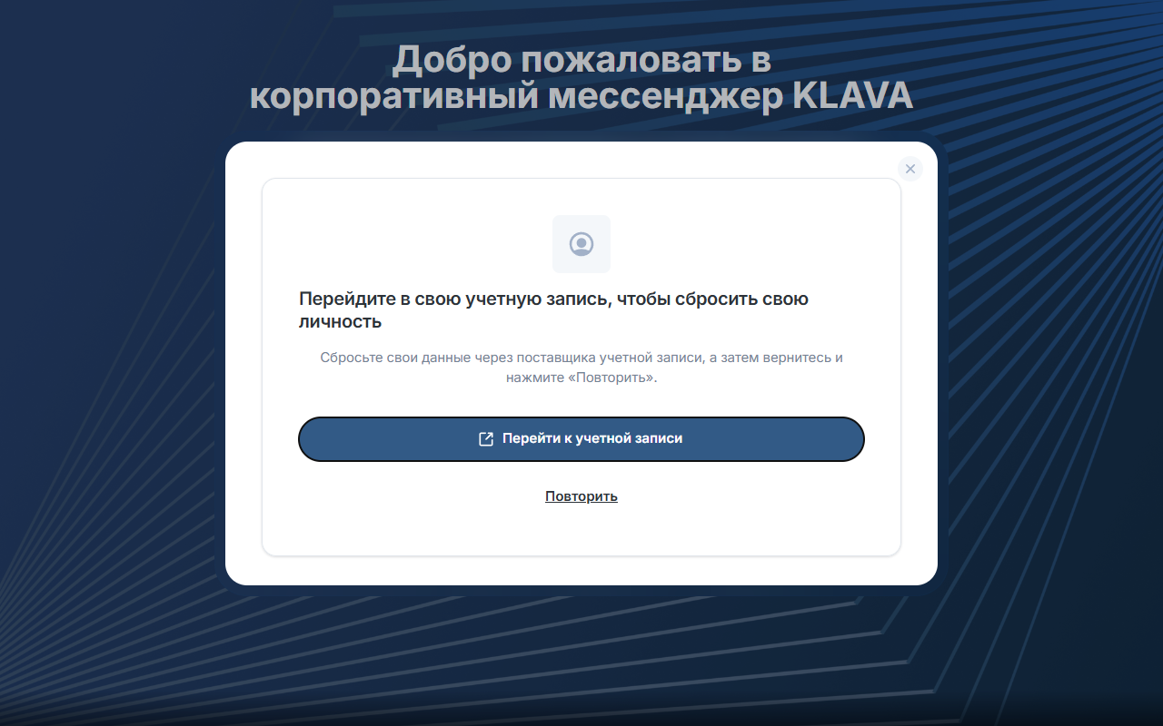 Успех: сеанс заверен